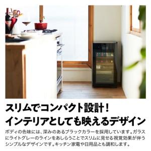 ふるさと納税 ワインセラー ZERO Advance　SA22-W（ホワイト） 東京都品川区