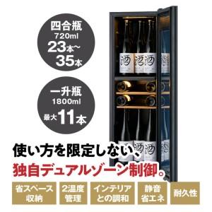 ふるさと納税 ワインセラー ZERO Advance　SA38-B（ブラック） 東京都品川区