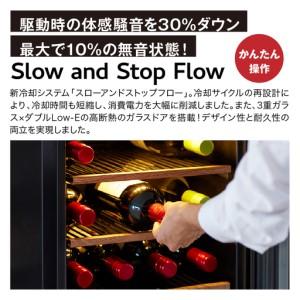ふるさと納税 ワインセラー ZERO Advance　SA38-B（ブラック） 東京都品川区