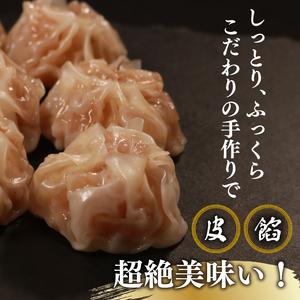 ふるさと納税 【 肉汁たっぷり 】 焼売 65個 冷凍 焼売 大阪府松原市_3