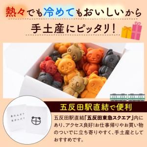 ふるさと納税 しながわみやげ 五ぱんだ焼き 20個入り引換券 東京都品川区_3