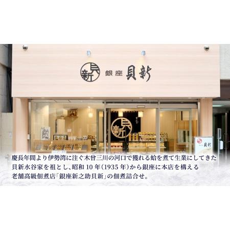 ふるさと納税 やわらか煮7種詰合せ やわらか煮 セット あさりふかし煮 ほたて黄金煮 ちりめん山椒 松茸昆布 牛肉しぐれ さざめ昆布 鰹でんぶ 日.. 東京都大田区