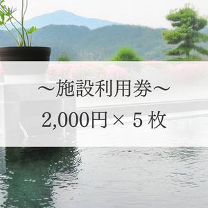 ふるさと納税 タカガワ新伊予ゴルフ倶楽部で使用出来る商品券 2000円券5枚 愛媛県四国中央市_2