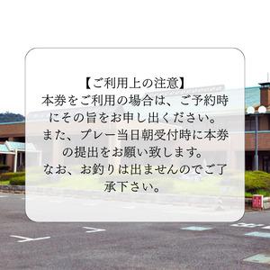 ふるさと納税 タカガワ新伊予ゴルフ倶楽部で使用出来る商品券 2000円券5枚 愛媛県四国中央市_4