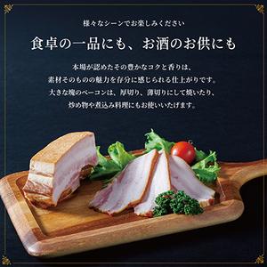 ふるさと納税 ベイコン 300g×2風呂敷き包み【送りとどける不可領域：離島】【1656101】 長野県茅野市