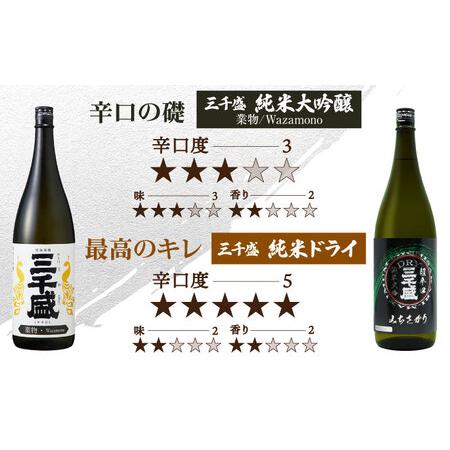 ふるさと納税 【日本酒】 三千盛定番6本仕かける 多治見市 / 三千盛 限りない ドライ 飲み比べ[TBC013] 岐阜県多治見市