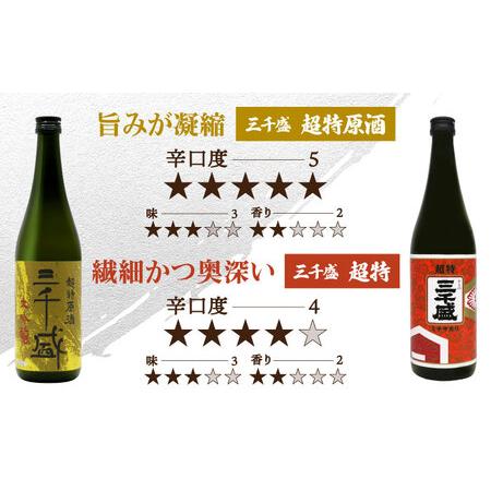 ふるさと納税 【日本酒】 三千盛定番6本仕かける 多治見市 / 三千盛 限りない ドライ 飲み比べ[TBC013] 岐阜県多治見市
