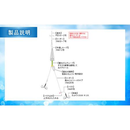 ふるさと納税 カットウトライシンカー 吹き流し完全仕掛け タイプS 3点セット 多治見市 / ヤマワ産業 YAMAWA 釣り具 カットウ釣り フグカット.. 岐阜県多治見市_1