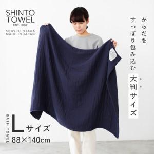 ふるさと納税 SHINTO TOWEL「2.5重ガーゼ・バスタオル」Lサイズ（ネイビー）オーガニックコットン100% 大阪府泉佐野市_2