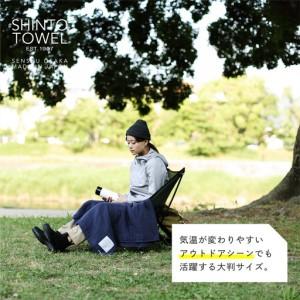 ふるさと納税 SHINTO TOWEL「2.5重ガーゼ・バスタオル」Lサイズ（ネイビー）オーガニックコットン100% 大阪府泉佐野市_4