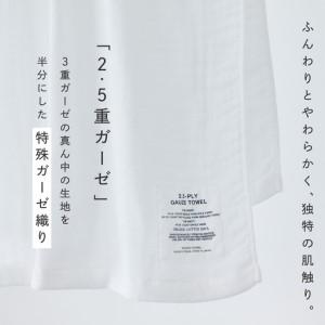 ふるさと納税 SHINTO TOWEL「2.5重ガーゼ・バスタオル」Mサイズ（ホワイト）2枚セット オーガニックコットン100% 大阪府泉佐野市_1