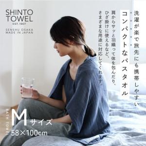 ふるさと納税 SHINTO TOWEL「2.5重ガーゼ・バスタオル」Mサイズ（ホワイト）2枚セット オーガニックコットン100% 大阪府泉佐野市_2