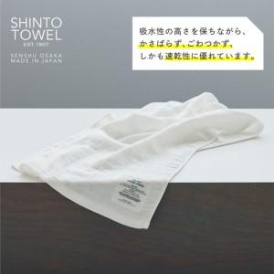 ふるさと納税 SHINTO TOWEL「2.5重ガーゼ・バスタオル」Mサイズ（ホワイト）2枚セット オーガニックコットン100% 大阪府泉佐野市_4