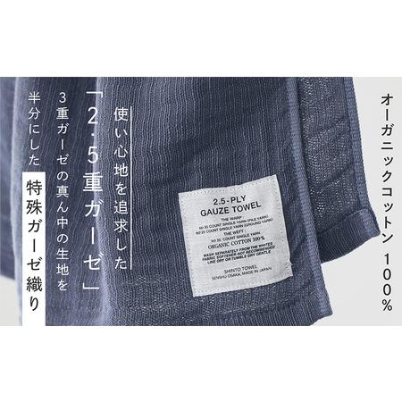 ふるさと納税 SHINTO TOWEL「2.5重ガーゼ・ハンドタオル」（チャコール）2枚セット オーガニックコットン100% 大阪府泉佐野市の画像