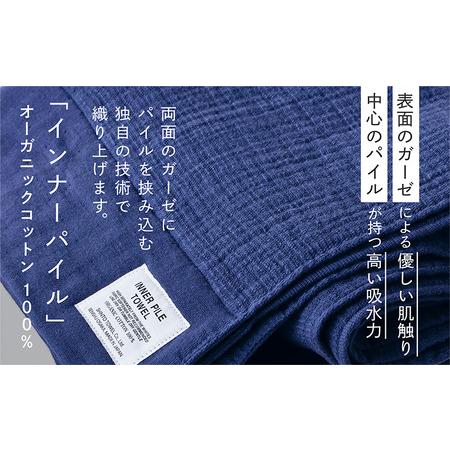 ふるさと納税 SHINTO TOWEL「インナーパイル・バスタオル」（ネイビー）オーガニックコットン100% 大阪府泉佐野市の画像