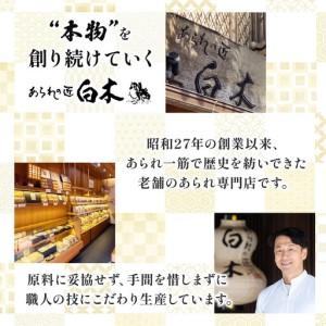 ふるさと納税 あられの匠材木 和風カレーせんべい 無篩いにかける 200g 4風呂敷き包み入り口・入口 和菓子 米菓 おかき かき論なく あられ アラレ 煎餅 センベイ カレー.. 愛知県名古屋市