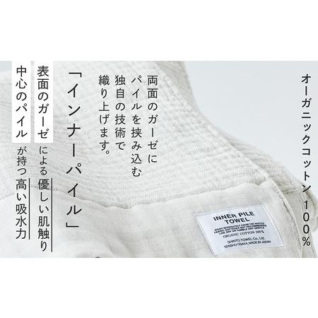 ふるさと納税 SHINTO TOWEL「インナーパイル・バスタオル」（アイボリー）オーガニックコットン100% 大阪府泉佐野市の画像