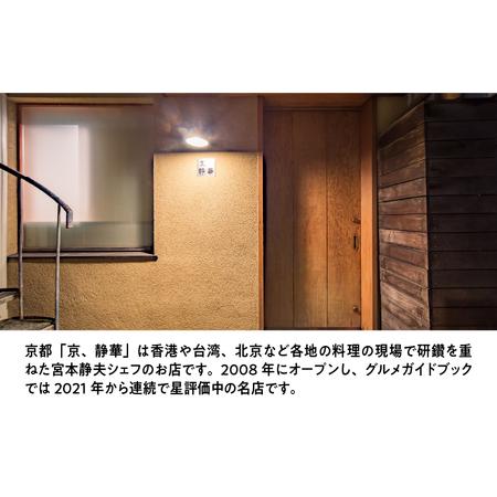 ふるさと納税 京、静華 宮本静夫監修 レンジで簡単 えび炒飯（5袋） 大阪府東大阪市_4