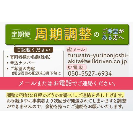 ふるさと納税 《令和8年産 新米受付》《定期便5ヶ月》【無洗米】通算5回特A 秋田県産ひとめぼれ 5kg(5kg×1袋)×5回  お届け周期調.. 秋田県由利本荘市の画像