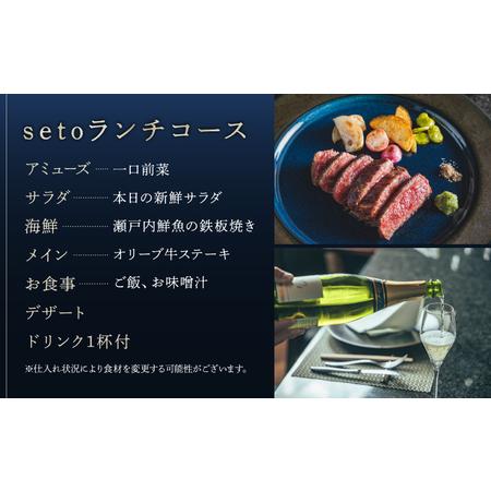 ふるさと納税 鉄板焼seto オリーブ牛ステーキランチペア お食事券 │ 東京 チケット 体験型 東京都港区の画像
