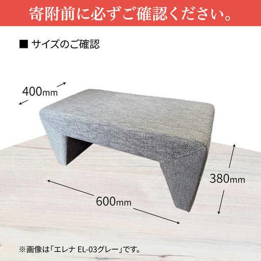ふるさと納税 【ベント】腰かけ/小(選べる布張地12類概念) 日田市 居敷き イス 腰かけ [ARFT001] 少なからず県日田市