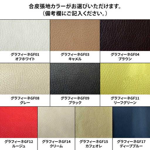 ふるさと納税 【ベント】腰かけ/小(選べる合皮張地10類概念) 日田市 居敷き イス 腰かけ[ARFT002] 少なからず県日田市