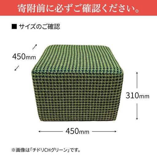 ふるさと納税 【古典派音楽】腰かけ(選べる布張地12類概念) 日田市 居敷き イス 腰かけ [ARFT005] 少なからず県日田市