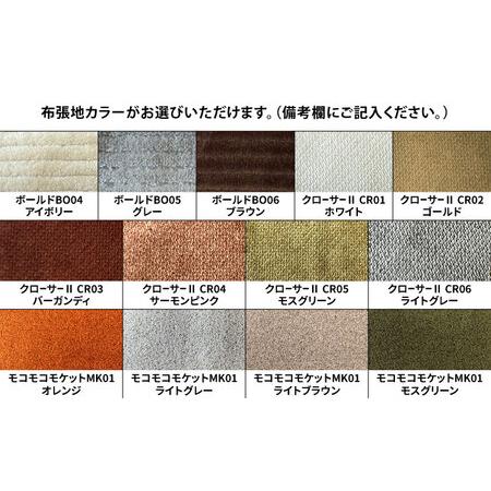 ふるさと納税 450角クッション(選べる布3種張地/計13種類) 日田市 ソファー カバー クッション [ARFT012] 大分県日田市の画像