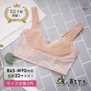 ふるさと納税 [サイズ3LGG]ナイトブラ 寝ながら 育乳ブラ 優しく寄せて バストアップ ノンワイヤー 夜寄るブラ ヘブンジャパン HEAVEN Ja.. 大阪府河内長野市