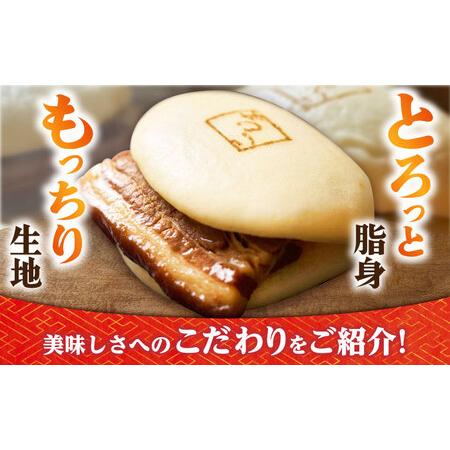 ふるさと納税 角煮まん12個入り /角煮家こじま[DBX010] 長崎県小値賀町の画像