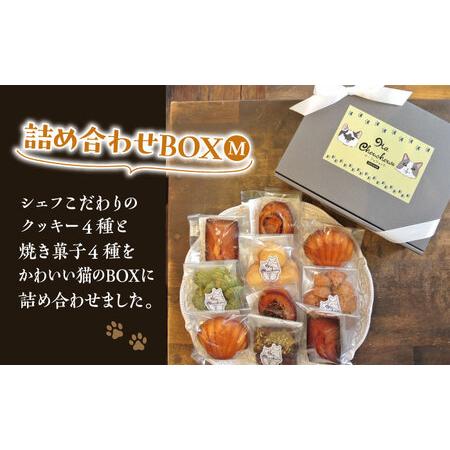 ふるさと納税 【全3回定期便】クッキー＆焼き菓子詰め合わせBOX M／ クッキー [ASBU012] 神奈川県葉山町_3