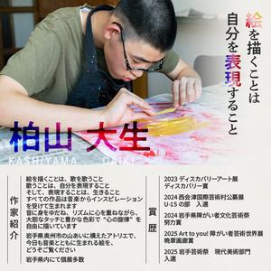 ふるさと納税 【ふるなび限定】アクリル画F8号「夜のピエロ」 FN-Limited-SP [BV018] 岩手県奥州市_4