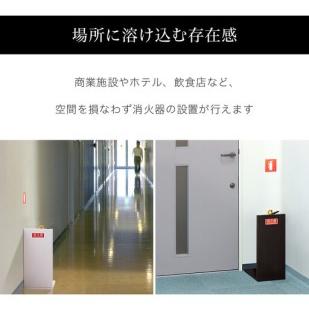ふるさと納税 ［4台セット］消火器収納 ホワイトオーク（2枚板） 幅23cm 高さ50cm 消防法の規定標識サイズ シール付き 推奨サイズ JIS規格ステ.. 和歌山県海南市_2
