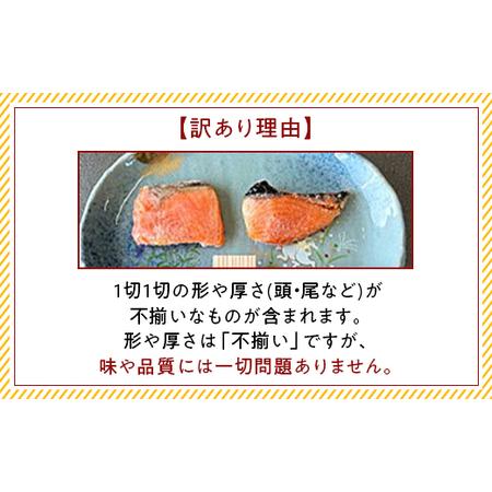 ふるさと納税 H7-D3【訳あり】骨なしサーモン西京漬け 個包装8切 新潟県長岡市_3