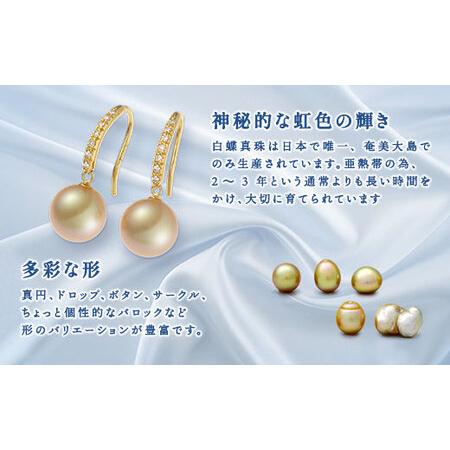 ふるさと納税 【真珠】 奄美 パール 白蝶真珠（ 7mm K18 イエローゴールド リング 2333 ）【天然】 真珠 ジュエリー アクセサリー 鹿児島県宇検村の画像