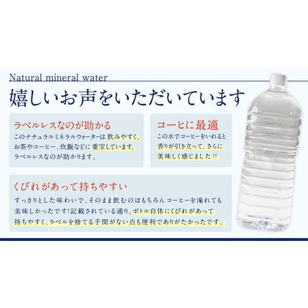 ふるさと納税 【 3か月 定期便 】嬬恋 の 天然水 ラベルレス ボトル 2L × 10本 入 × 2箱 × 3回 水 ミネラルウォーター 2000ml 2.. 群馬県嬬恋村の画像