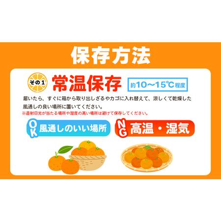 ふるさと納税 【予約受付】＜西予の美味しい柑橘セレクト（ご家庭用