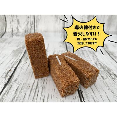 ふるさと納税 みんなでつくる着火剤（３本入り）４０袋 神奈川県川崎市_1