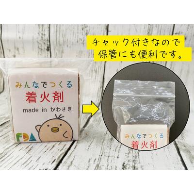 ふるさと納税 みんなでつくる着火剤（３本入り）４０袋 神奈川県川崎市_2