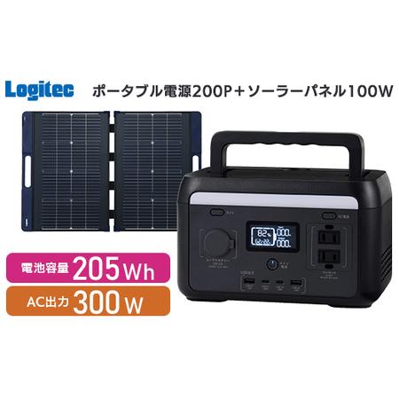 ふるさと納税 【250-02】ロジテック ポータブル電源 200P ソーラー