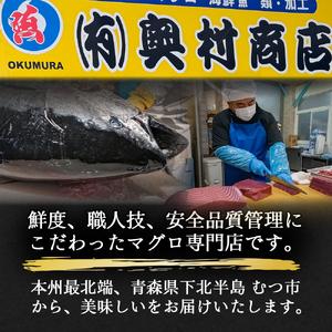 ふるさと納税 津軽海峡産マグロ　赤身ブツ切　200ｇ 青森県むつ市_3