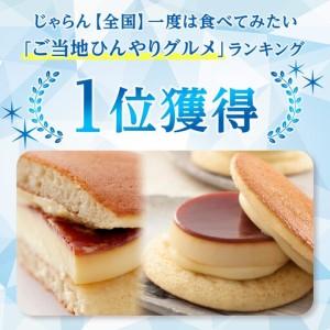 ふるさと納税 【定期便 全6回】【お菓子の菊家】ゆふいん創作菓子 ぷりんどら 9個入 大分県由布市_1