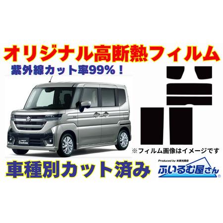 ふるさと納税 車種別カット済み断熱フィルム(シルフィード)7色 スズキ スペーシア 型式 MK94S フィルム 断熱 カットフィルム 車 可視光線透過.. 千葉県千葉市