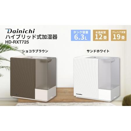 ダイニチ ハイブリッド式加湿器 ホワイト×ブラック HD-RXT725E5 ダイニチ ダイニチプラス HD-RXT725E5(WK) [ホワイト×ブラック] 価格