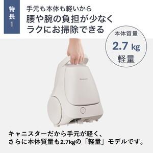 ふるさと納税 【掃除機】紙パック式 キャニスター 掃除機【MC-PJ25G-C