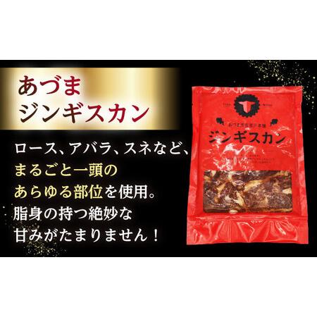 ふるさと納税 【隔月全3回定期便】ジンギスカン2種仕かける 計1.6kg（あづまジンギスカン400gx2・生まれ育つロース400gx2）【B仕かける】《厚真町》【狭隘.. 北海道厚真町