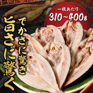 ふるさと納税 【北見応援返礼品】北海道産開きほっけ 7枚入り ( 海鮮 魚 ほっけ 開き 北海道 急速冷凍 美味しい グリル 焼くだけ ジューシー 贈.. 北海道北見市_1