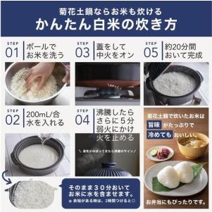 ふるさと納税 【萬古焼（ばんこやき）】菊花 深型土鍋 9号 カラー：瑠璃【三人用、四人用、3合、4合、5合、秋、冬、おしゃれ、ご飯、ごはん 、.. 三重県四日市市_4
