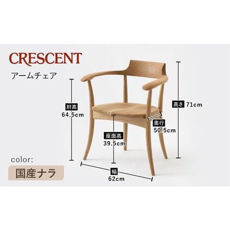 ふるさと納税 【飛騨の家具】HIDA　CRESCENT　クレセント　アームチェア（板座）　国産ナラ|和室 洋室 チェア イス インテリア 飛騨高山 飛騨産.. 岐阜県高山市_1