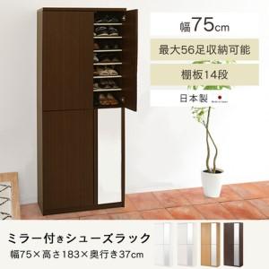 ふるさと納税 ［完成品でお届け］ミラー付きシューズラック ハイタイプ 幅75cm（ホワイト）シューズボックス ミラー付き ハイタイプ 日本製 国.. 和歌山県海南市_1